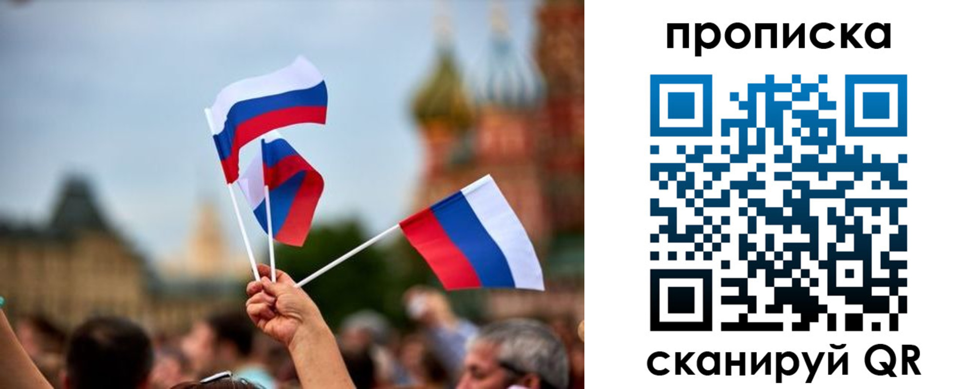 прописка для военкомата в Завитинске