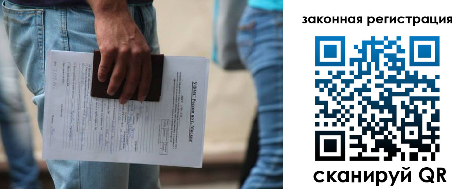 временная регистрация в квартире в Завитинске
