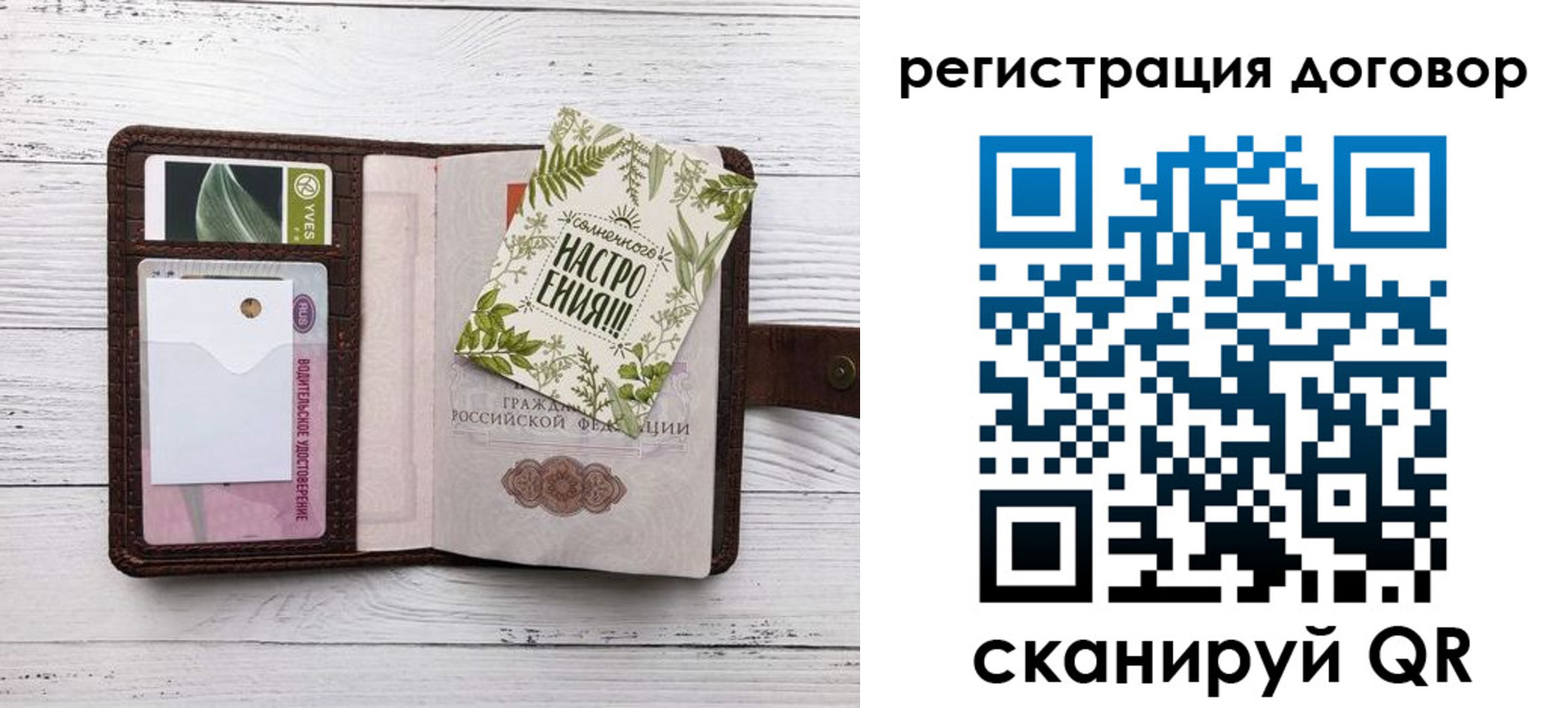 где прописаться в Завитинске