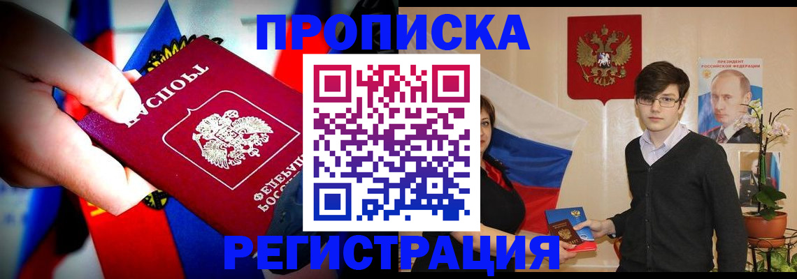 регистрация в Завитинске