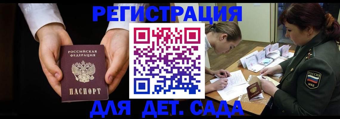 временная регистрация в Завитинске