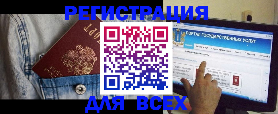 временная регистрация для всех в Завитинске