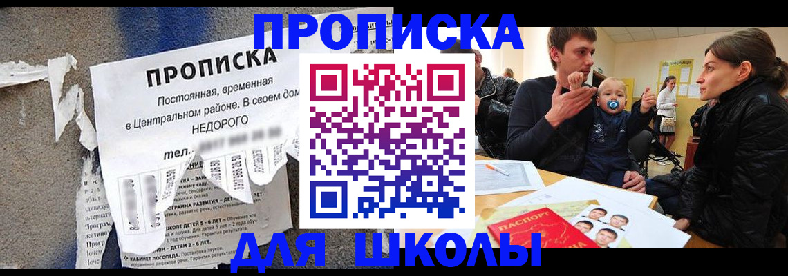 временная регистрация в Завитинске