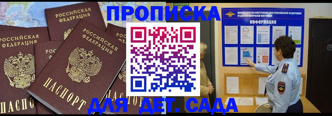 временная регистрация купить в Завитинске