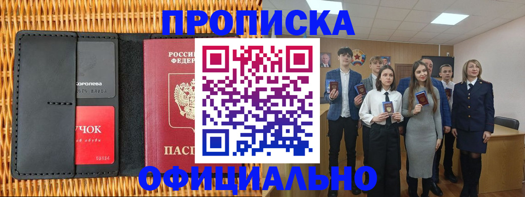 регистрация для дет. сада в Завитинске